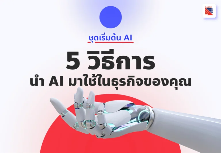 AI starter cover