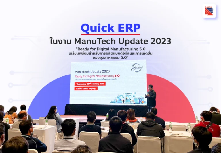 ManuTech Update 2023 cover
