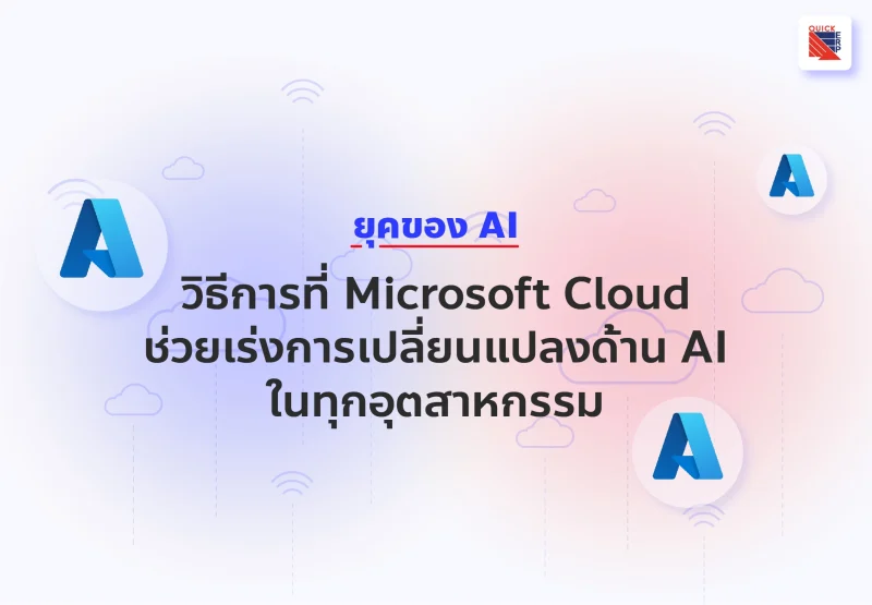 Microsoft Cloud cover