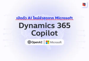 dyn copilot