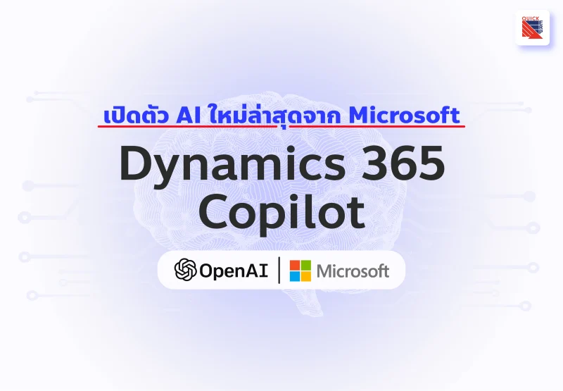 dyn copilot