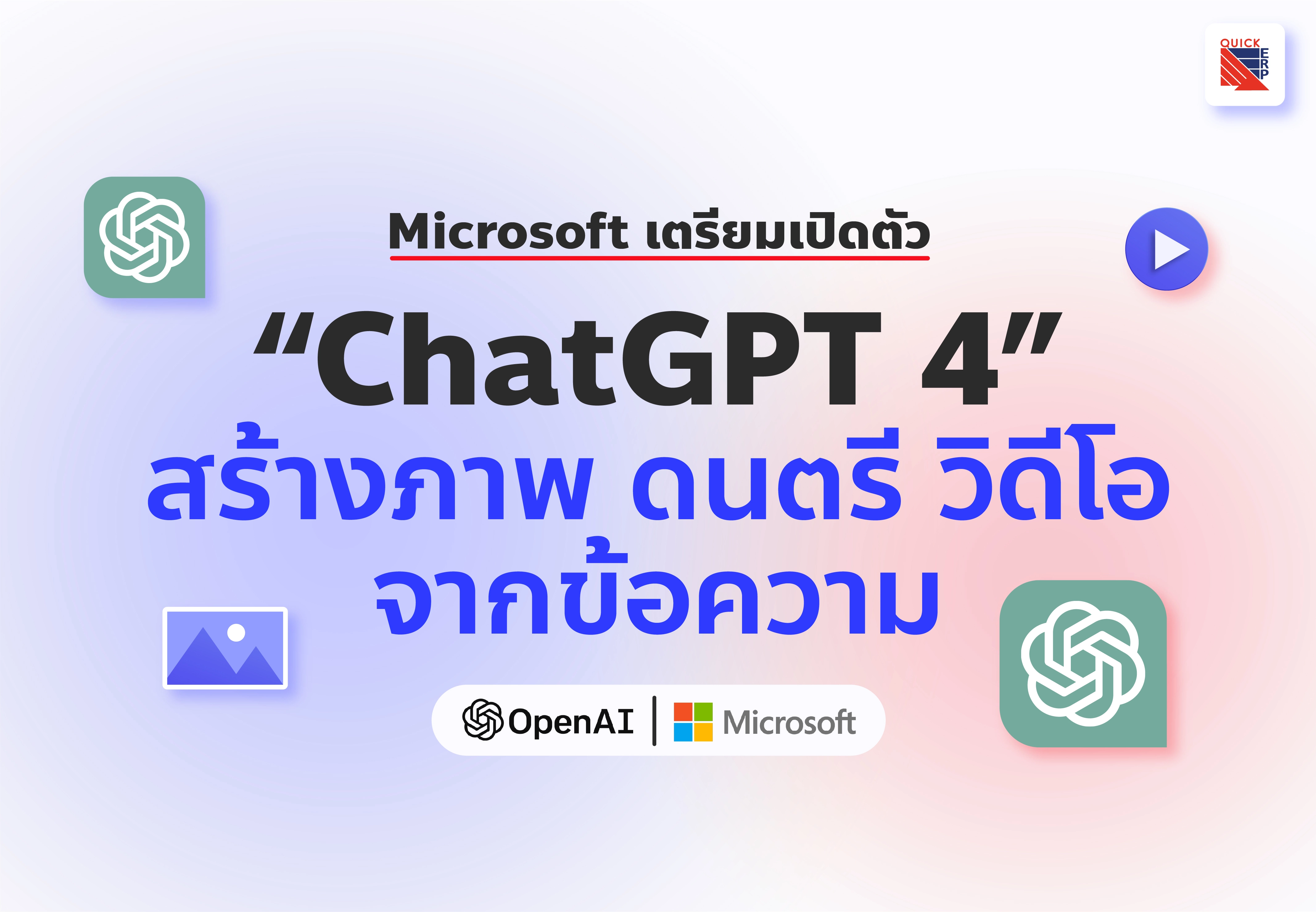 gpt 4