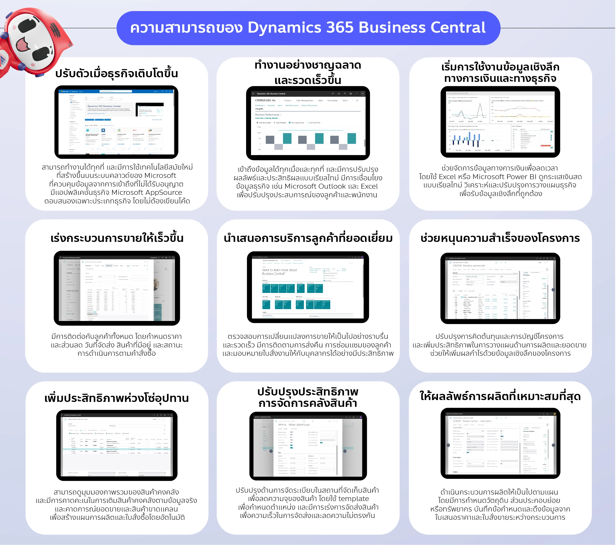 Business Central 2