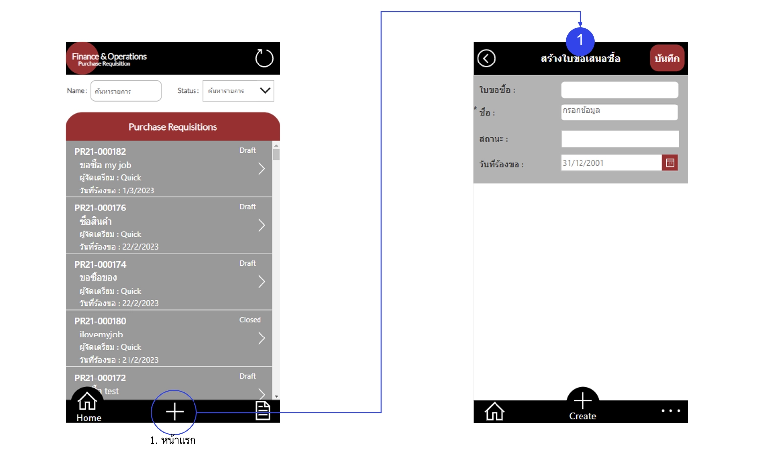 Power apps pr 2