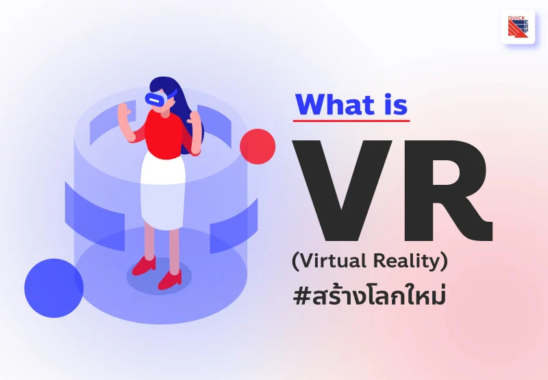 VR cover
