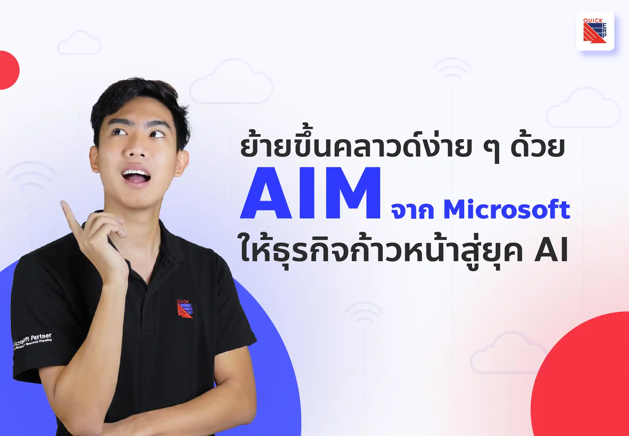 aim cover 1