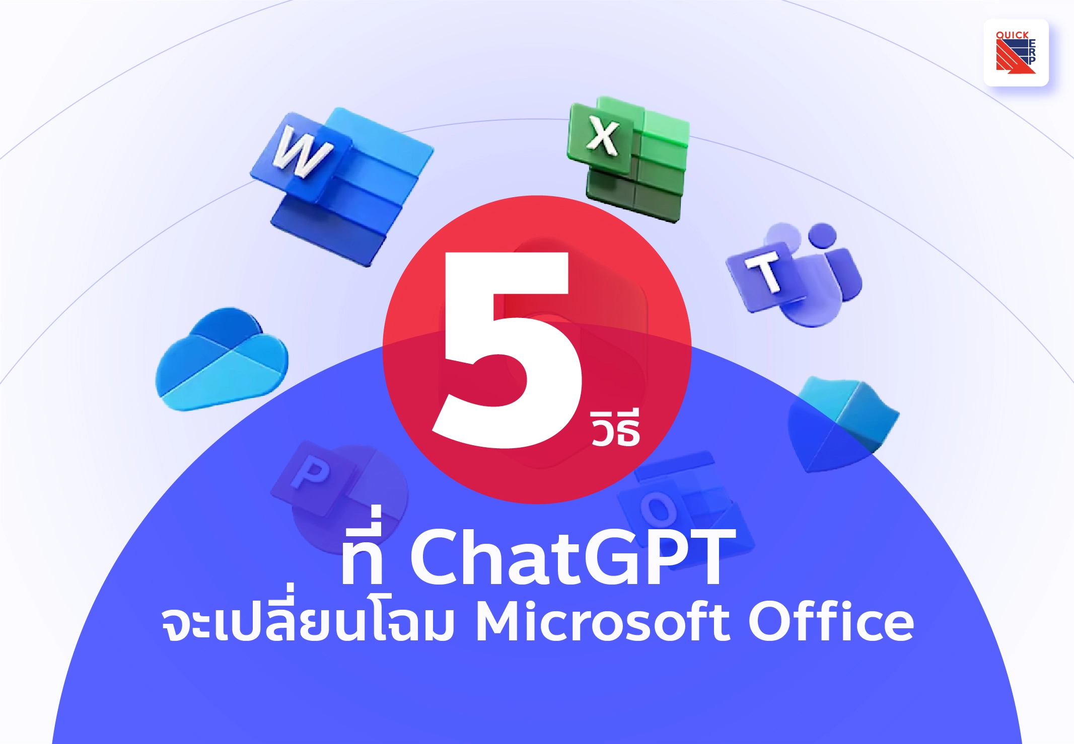chatgpt ms 1