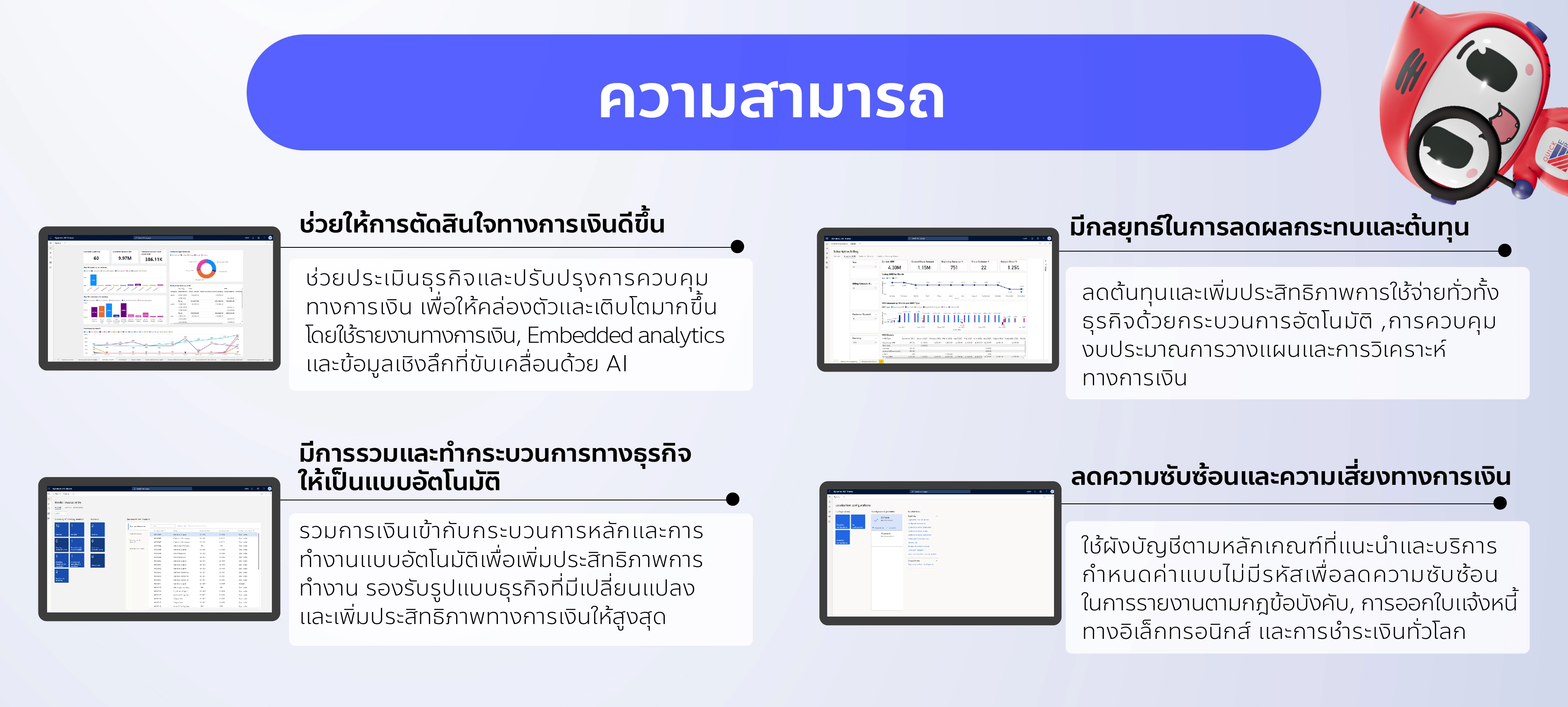 finance and operations 3