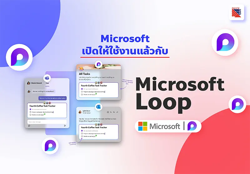 microsoft loop cover 1 fix