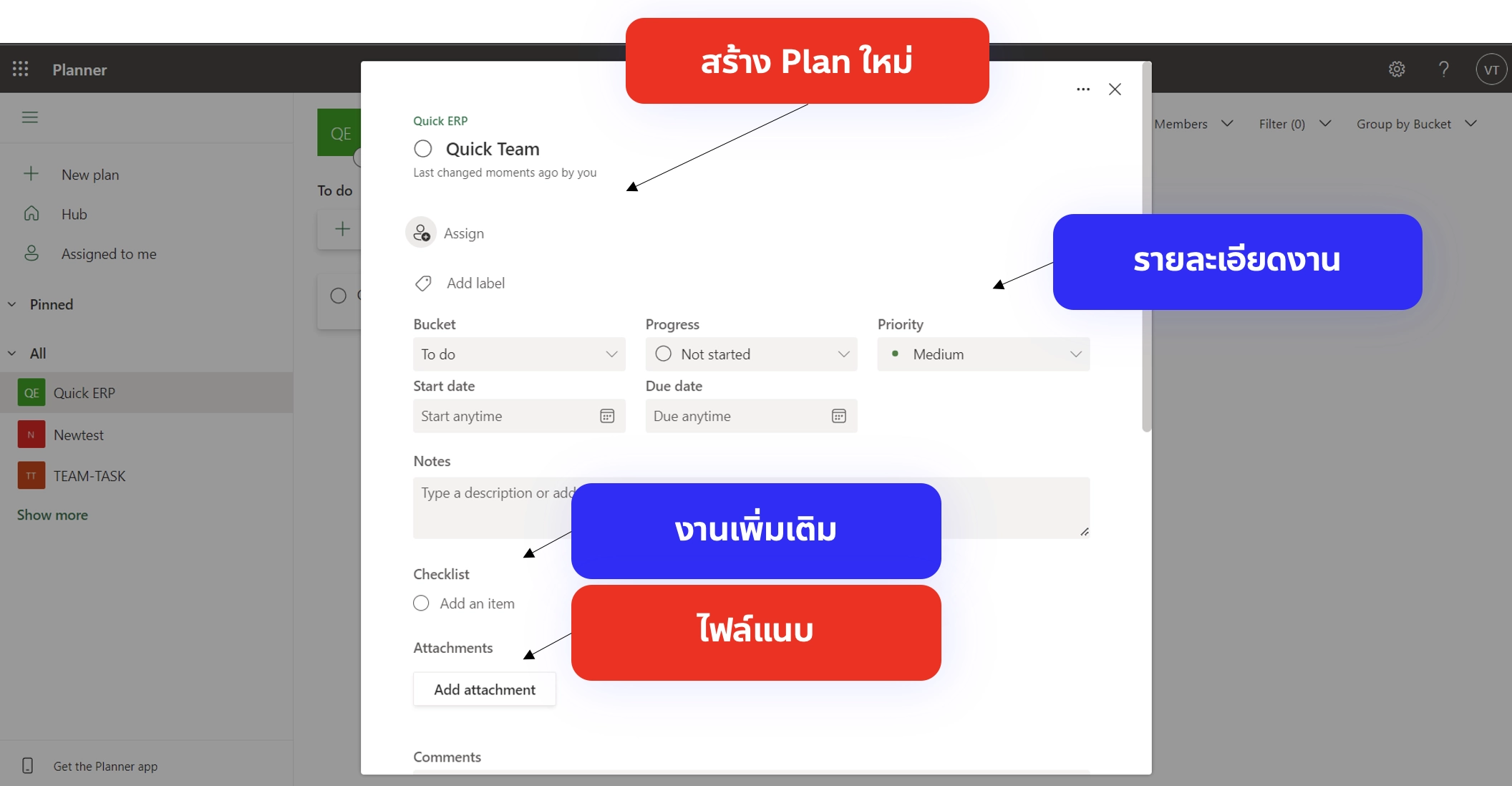 ms planner 4