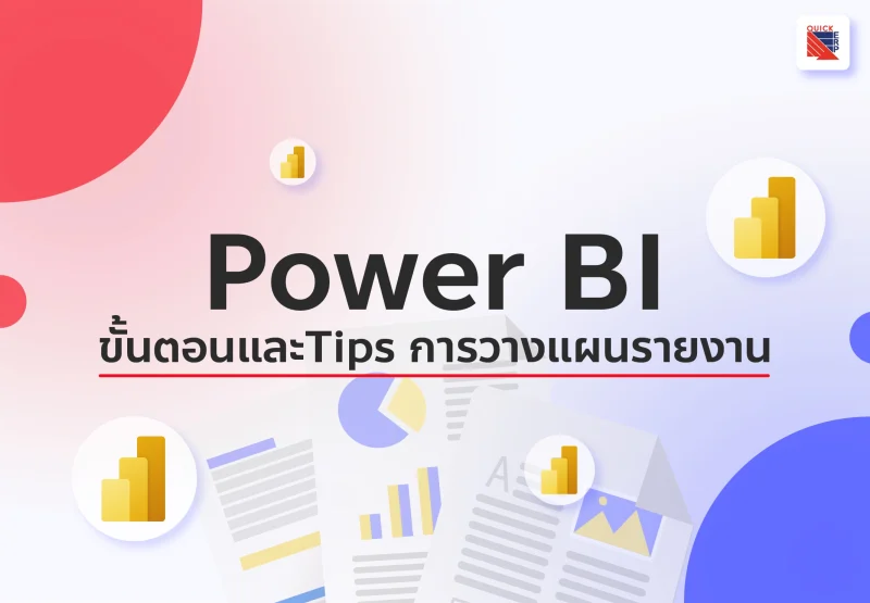 powerbi report cover