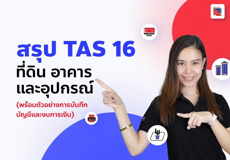 tas 16 cover