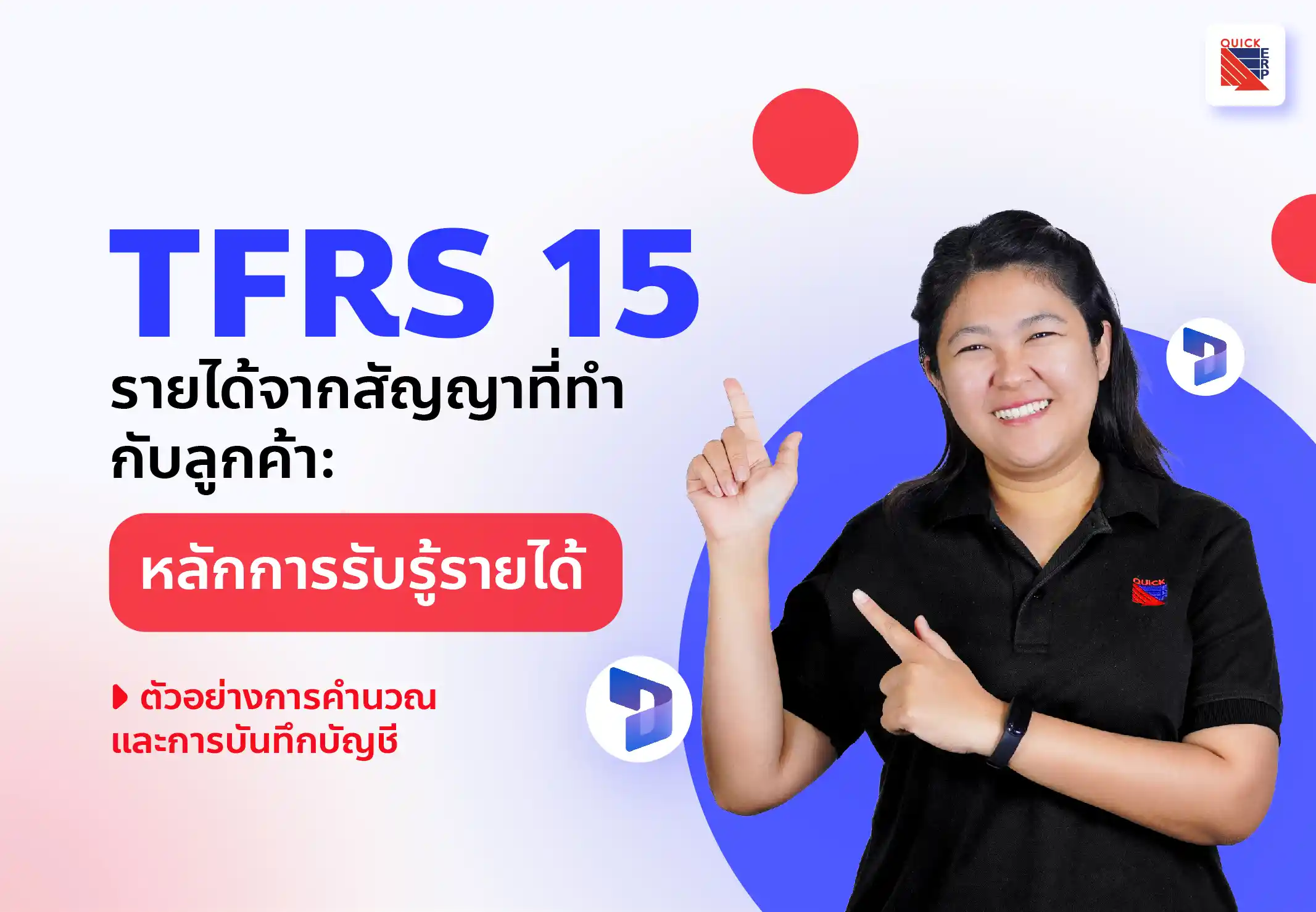tfrs15 cover