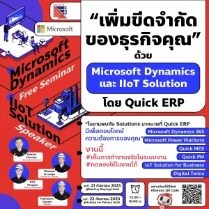 สัมมนาระยอง พัทยา ส่งให้ลูกค้า