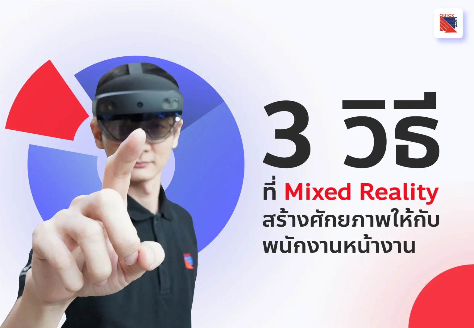 MR dyn365 Guides