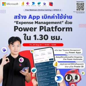 management power platform