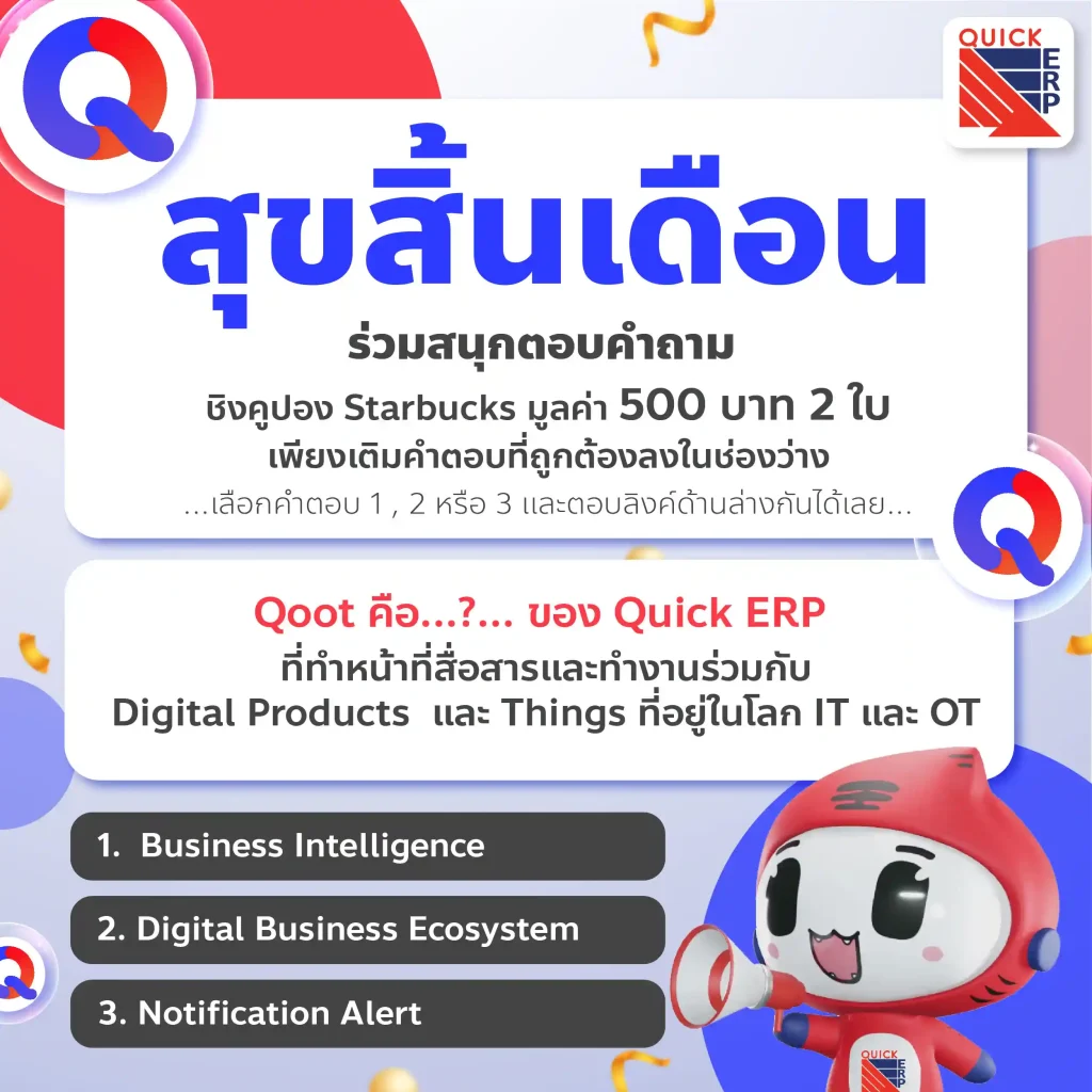 คำถาม 23-9