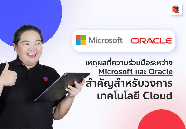 MicrosoftxOracle 2023