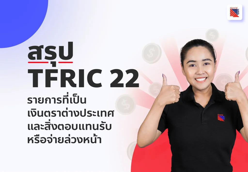 TFRIC 22 cover