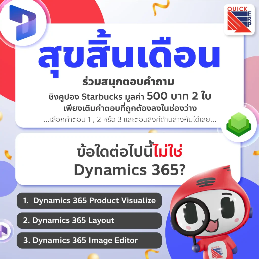 คำถาม fac oct 23