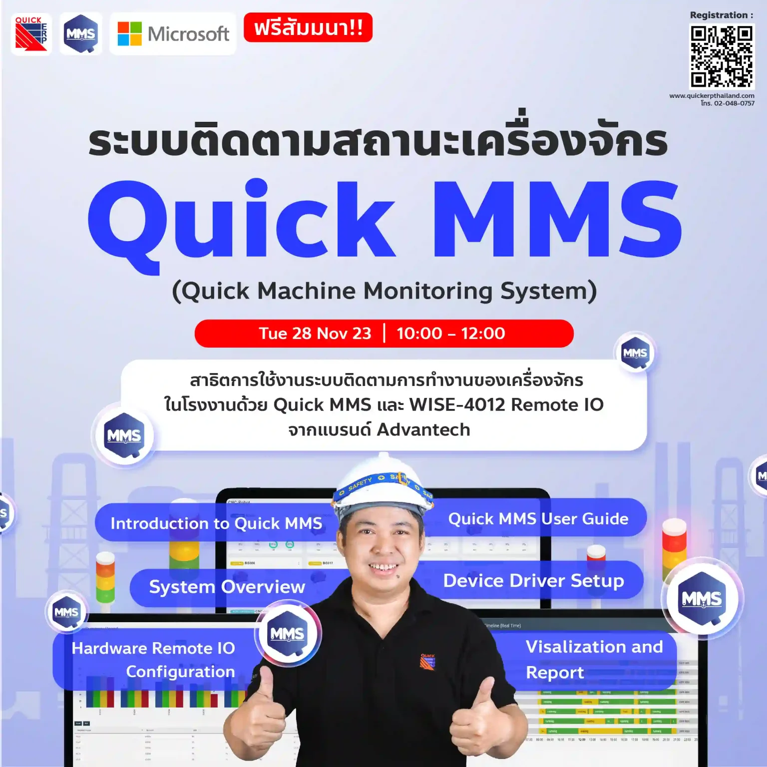 Quick Webinars 23 11