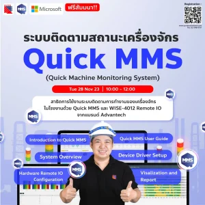 Quick Webinars 23 11