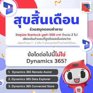 คำถาม fac 12 23