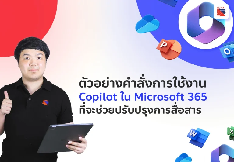 copilot m365 cover