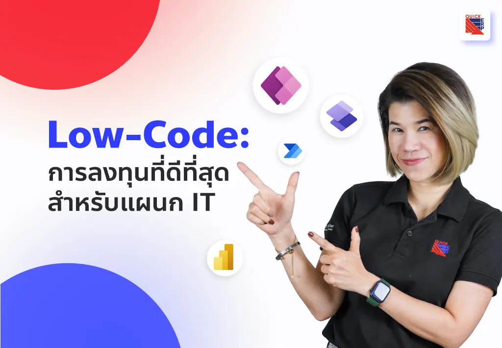 Low Code cover