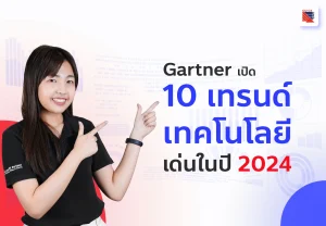 gartner top 10 strategic cover