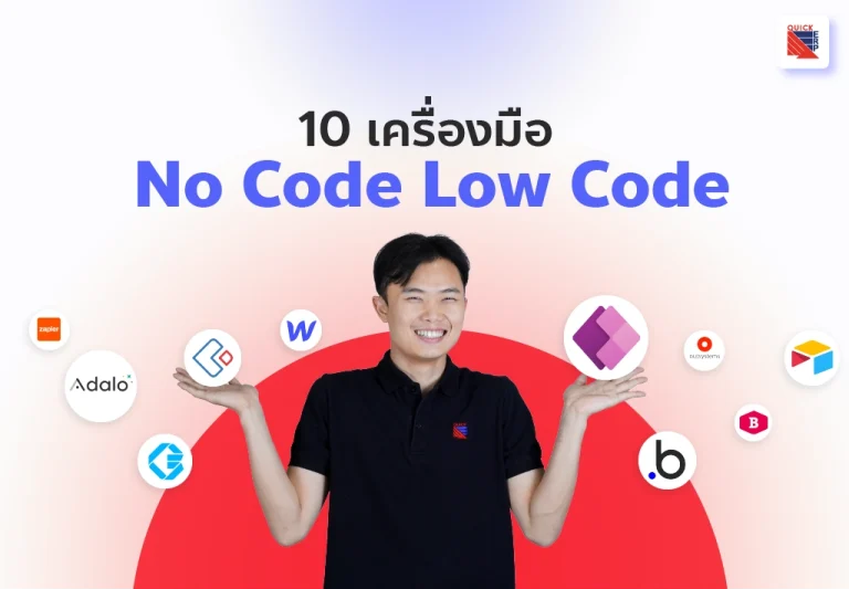 tool no code low code cover 2