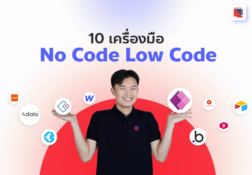 tool no code low code cover 2