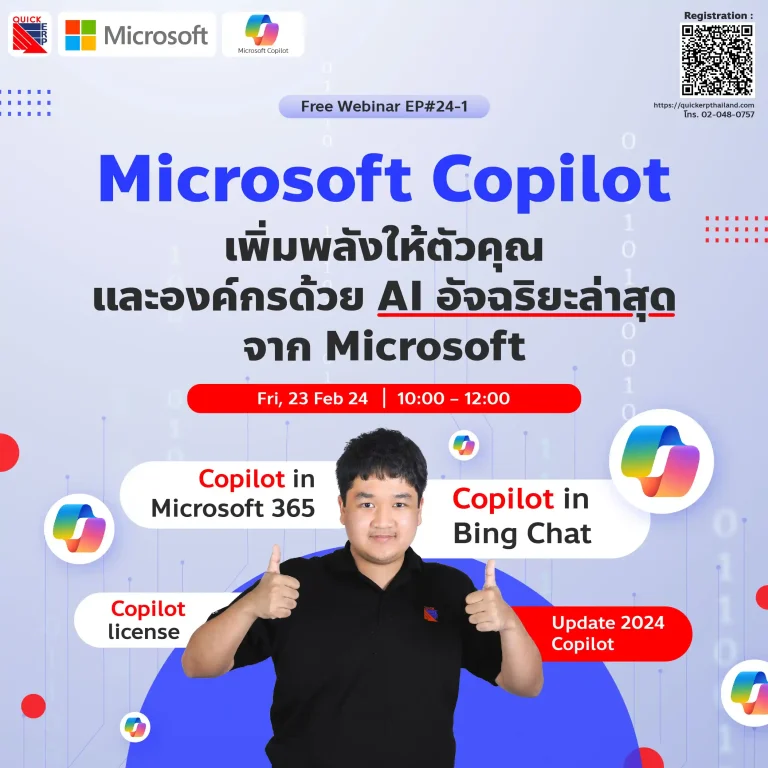 Quick Webinars copilot365