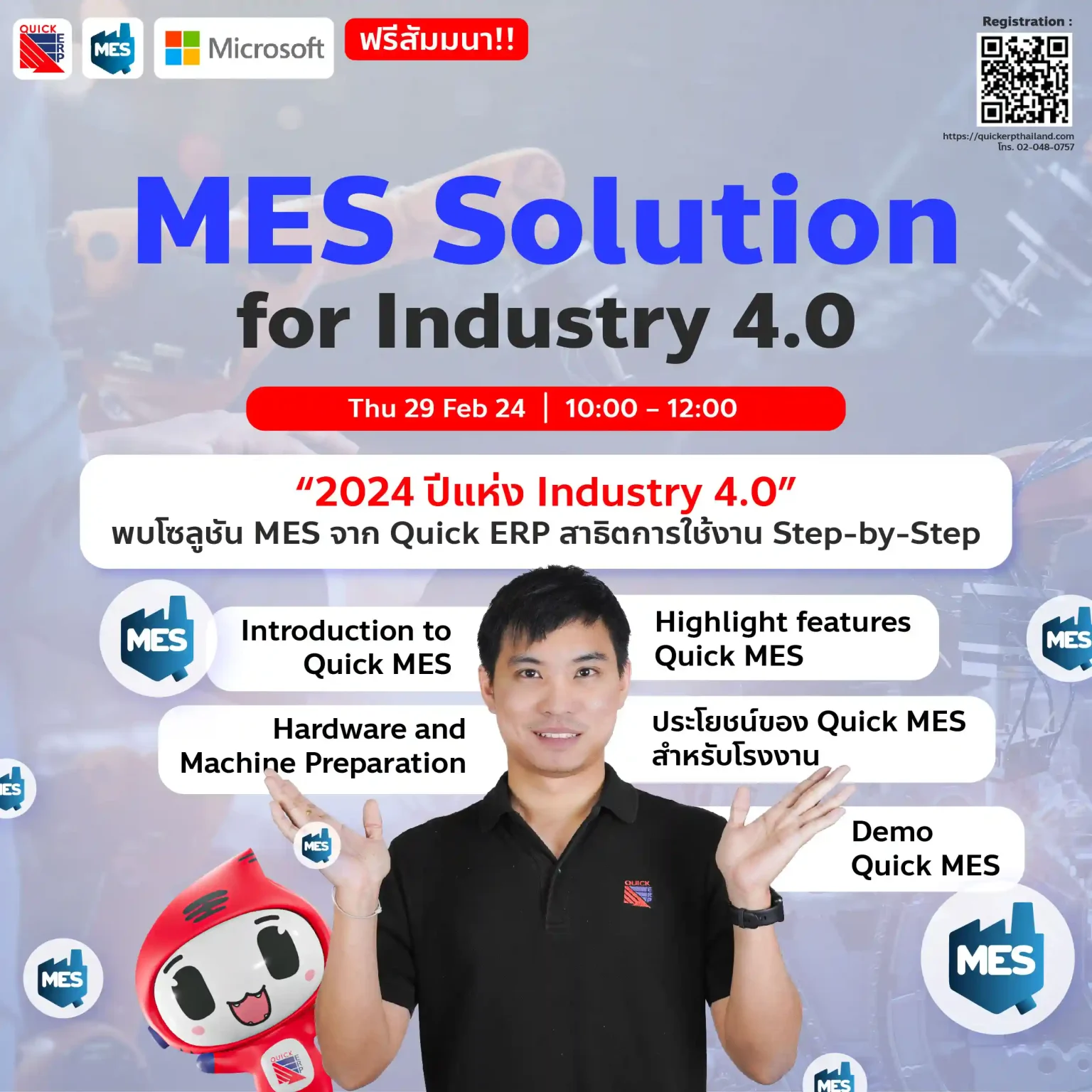 mes solution 2024