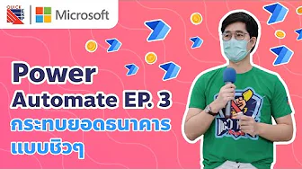 video cover power automate ep3