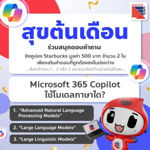 คำถาม face 01 24