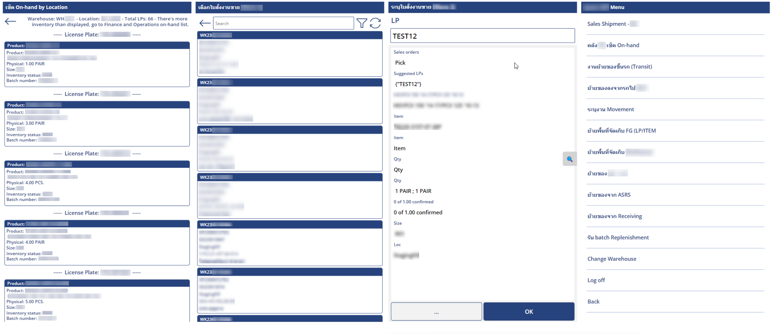 ผลลัพธ์ POC Process Flow