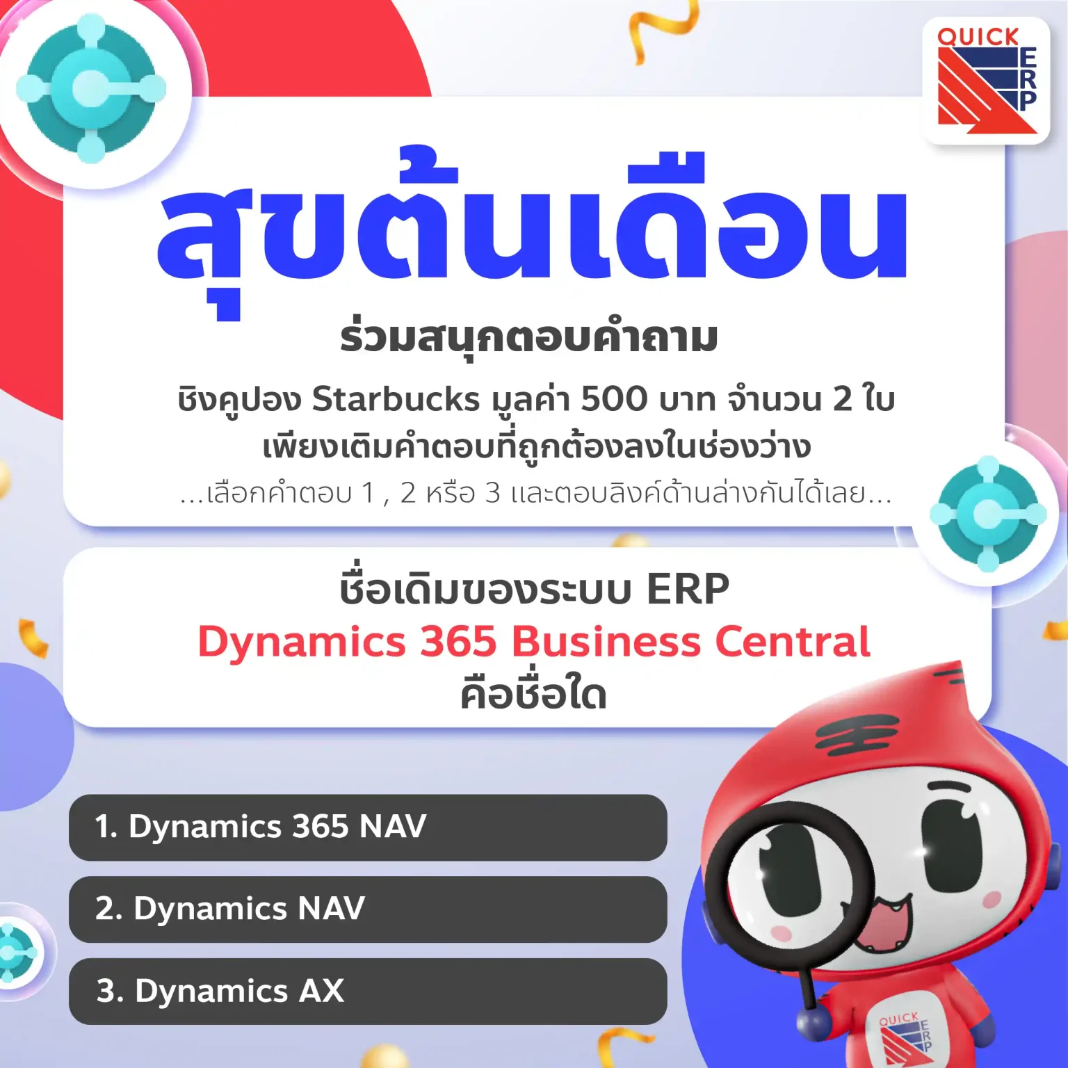 คำถาม face 2 24