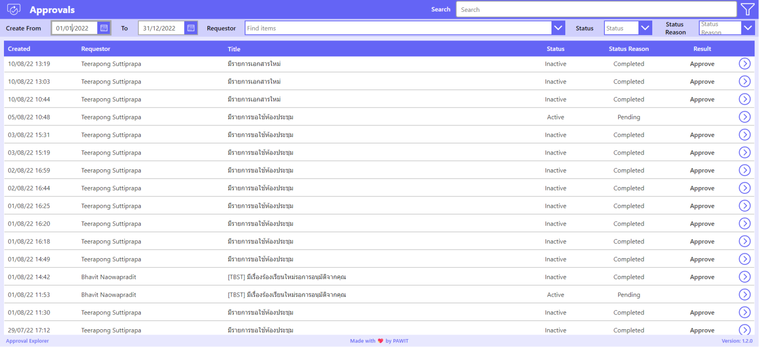 หน้าโฮม Approval Explorer