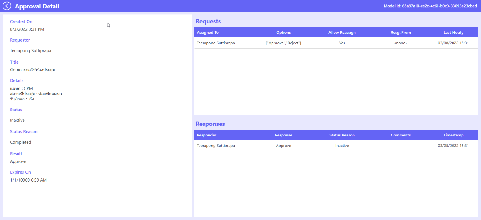 รายละเอียด Approval Explorer Approval