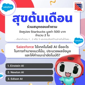คำถาม Fac