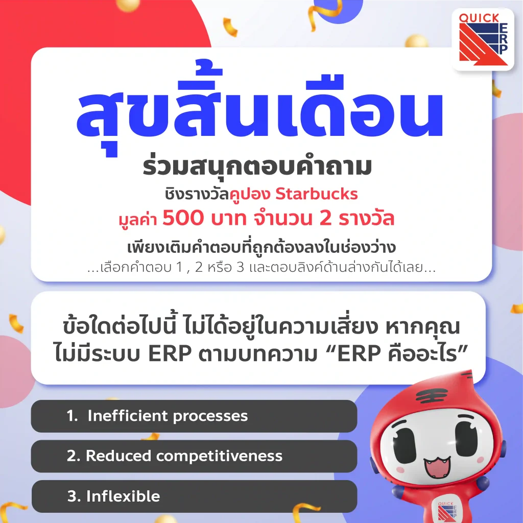 คำถาม 5 24