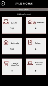 Power Apps App2 SalesMobile 3