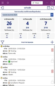 Power Apps App4 LeaveManage 2