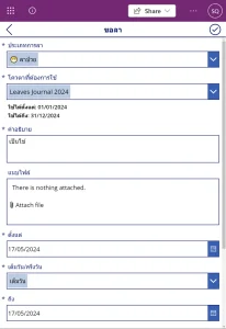 Power Apps App4 LeaveManage 3