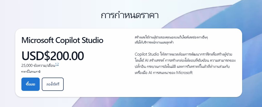 การกำหนดราคา