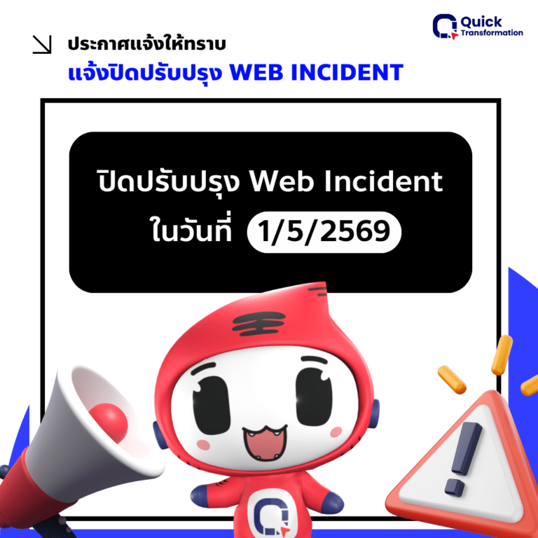 ประกาศขอความร่วมมือ