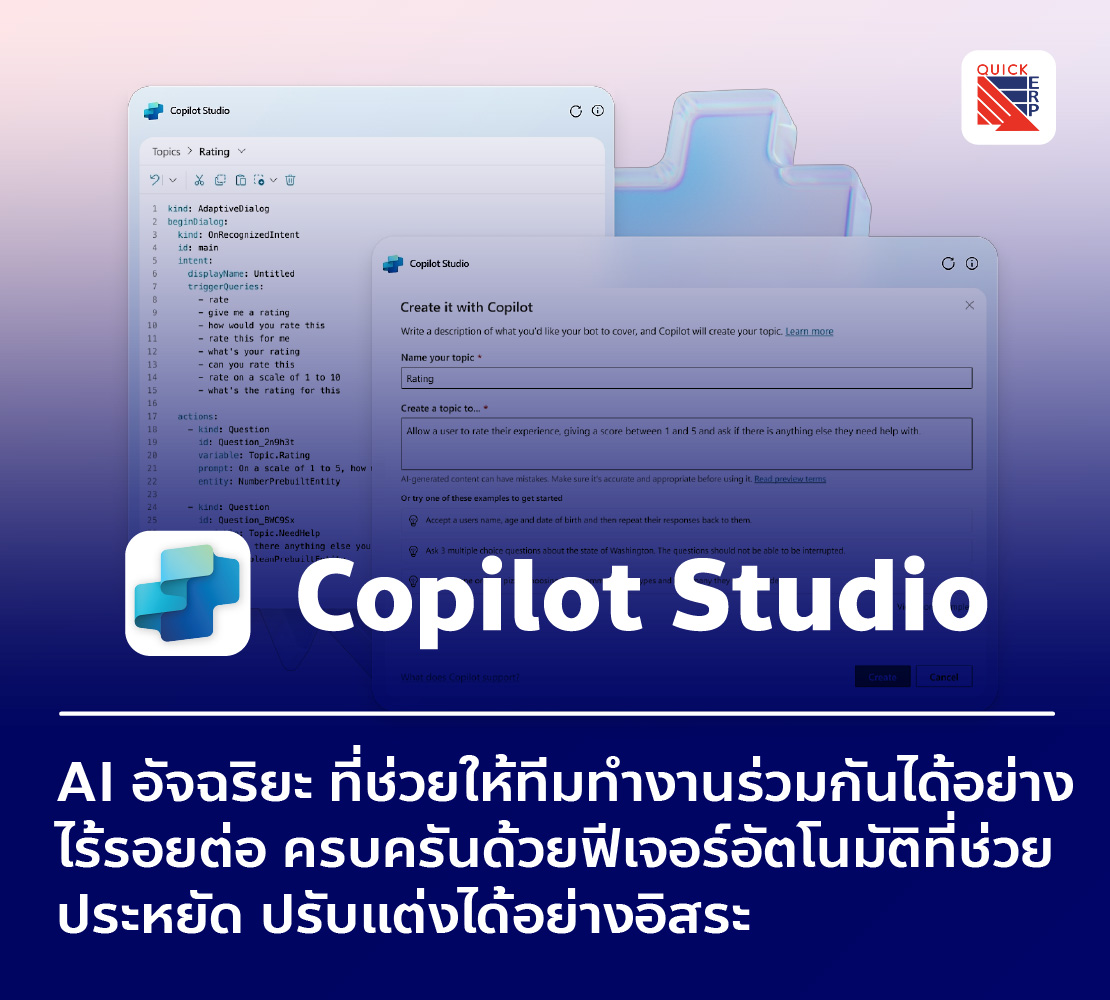 Copilot Studio คือ ยกระดับ AI สร้าง Low-Code CHATBOT วิดีโอสาธิต
