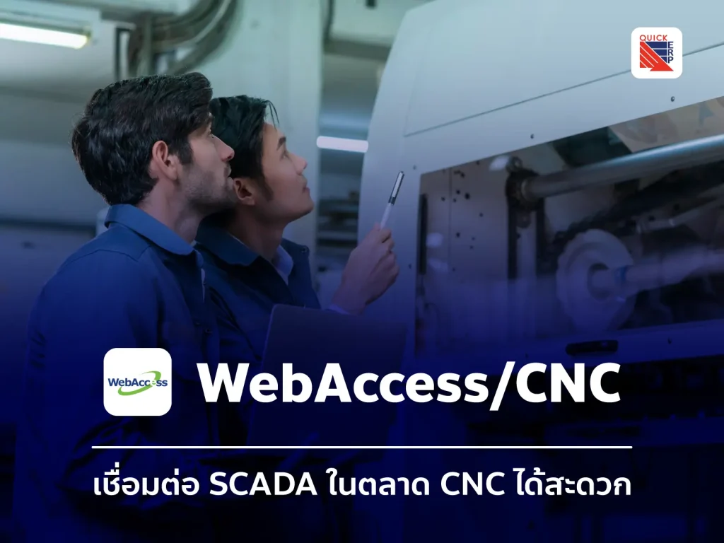 WebAccess CNC Line 1.11 1