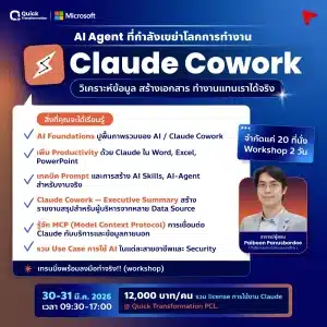 Workshop Claude Cowork 6